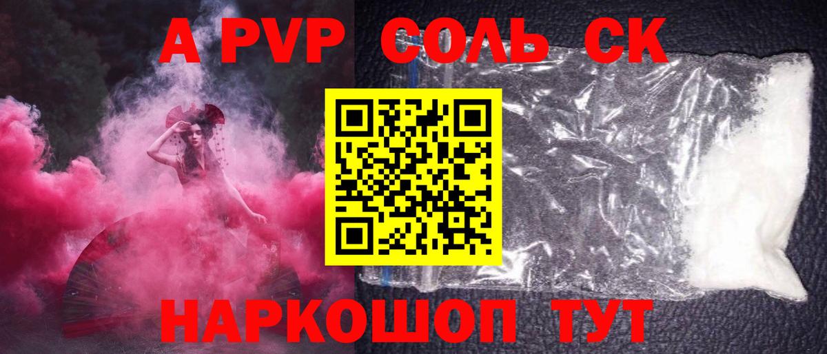 Alfa_PVP Crystall Майский