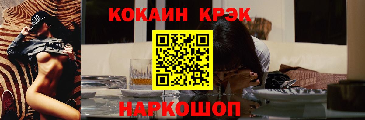 Майский  Кокаин Columbia  COCAIN Эквадор  Вход с VPN 
