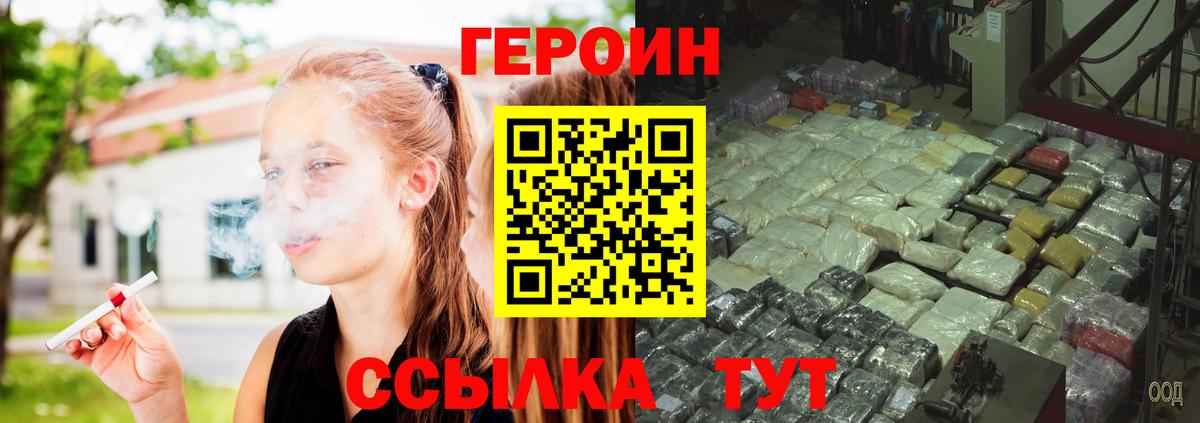 Майский  ГЕРОИН герыч  Вход с VPN 