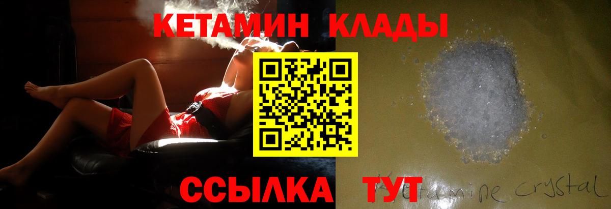 Кетамин VHQ Майский