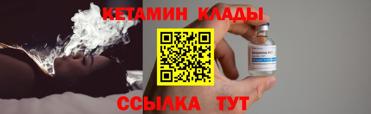 Кетамин VHQ  blacksprut зеркало  Майский  Вход с VPN 