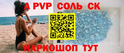 спиды Будённовск