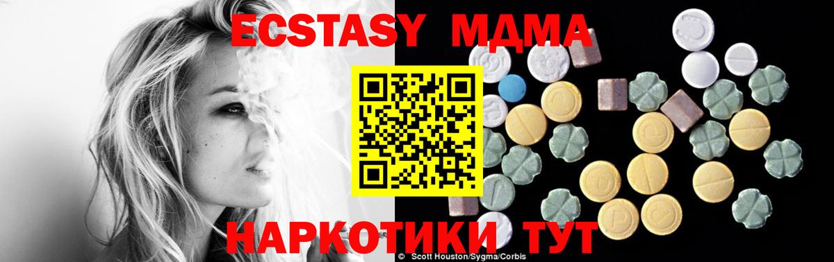 МДМА crystal Майский