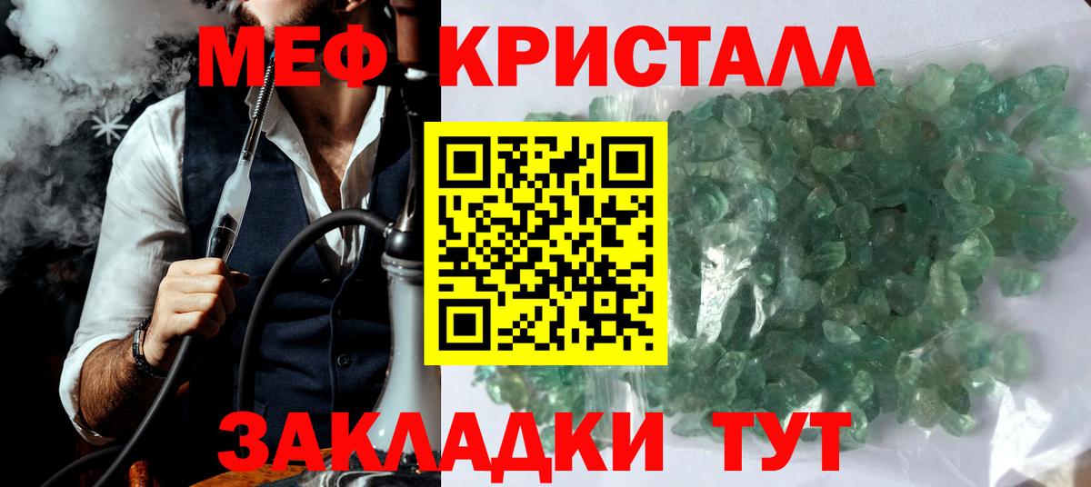 ссылка на мегу маркетплейс  МЯУ-МЯУ  Мефедрон мяу мяу  купить  сайты  Вход с VPN  МЕФ  Майский  Меф mephedrone 