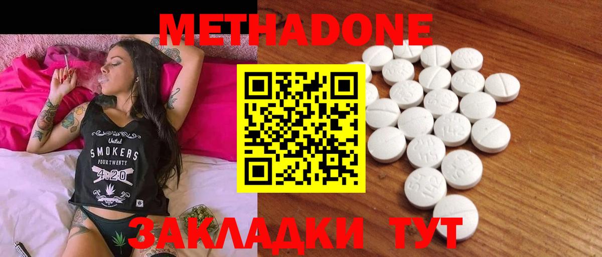 Майский  Метадон кристалл  Вход с VPN  Метадон VHQ 