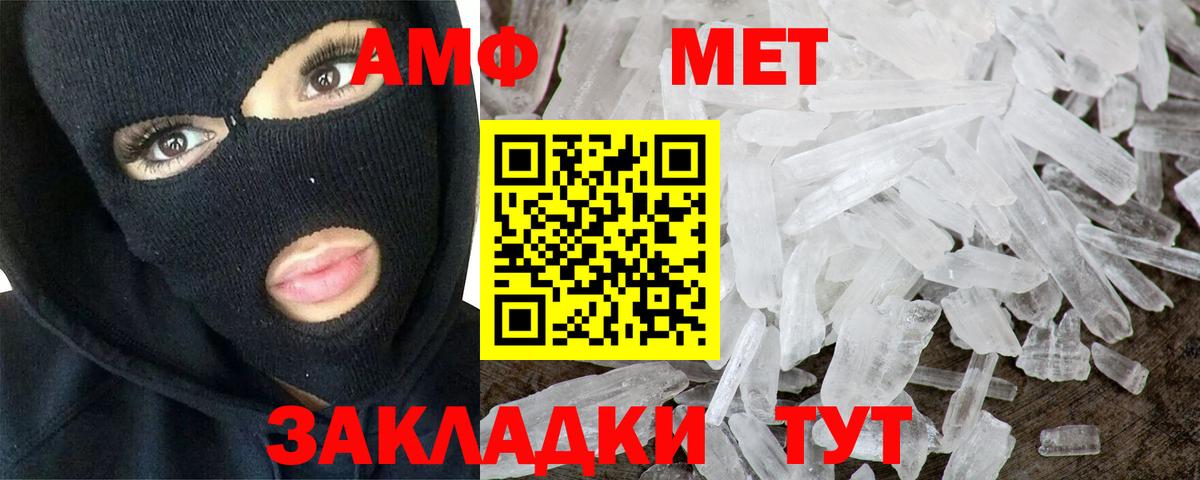 Майский  Метамфетамин кристалл  Вход с VPN 