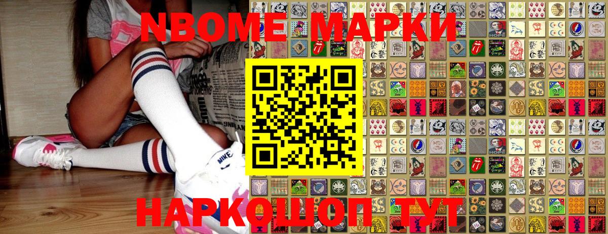 Майский  Марки 25I-NBOMe  Вход с VPN  Марки 25I-NBOMe 1,5мг 