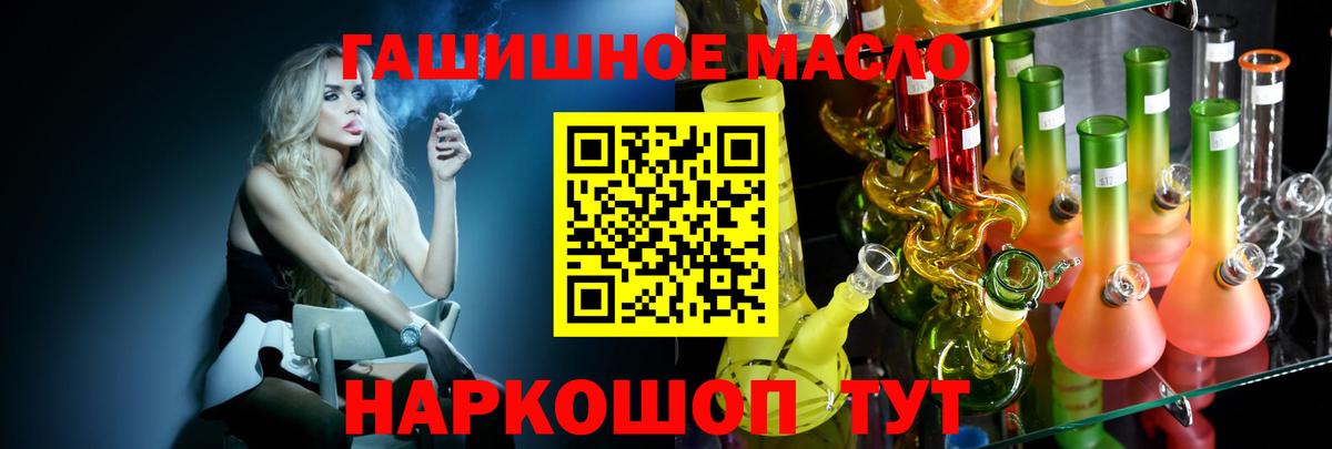 ТГК гашишное масло  Вход с VPN  Майский 